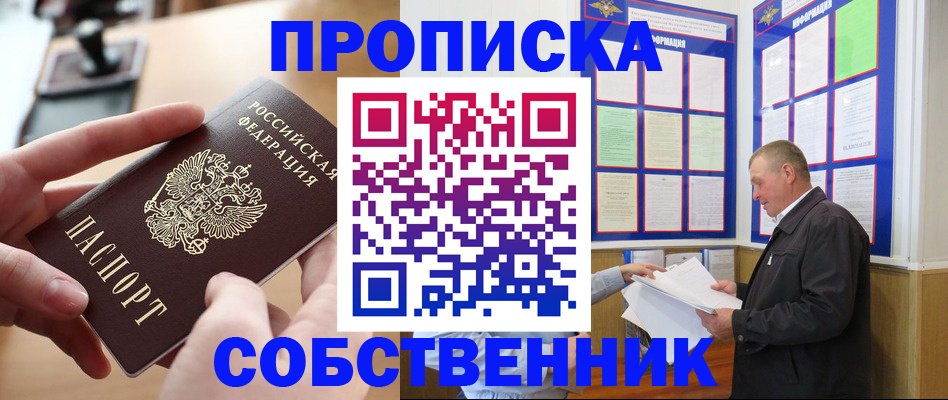 временная регистрация для всех в Новочебоксарске