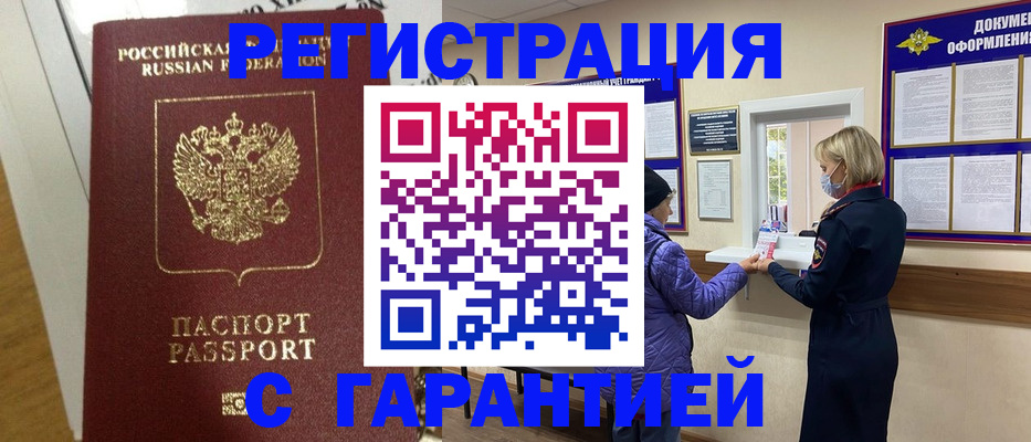 прописка поиск в Новочебоксарске