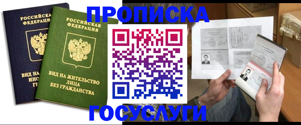прописка паспорт в Новочебоксарске