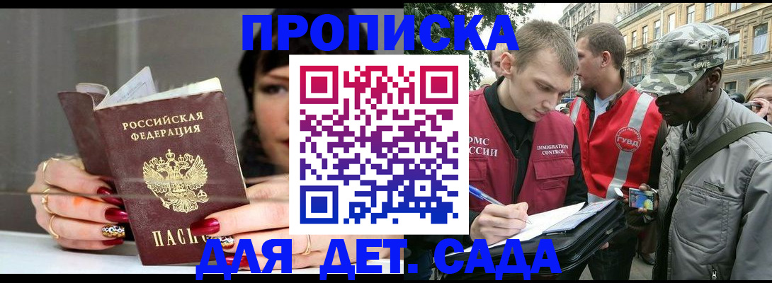 временная регистрация купить в Новочебоксарске