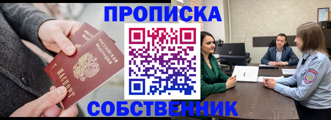 прописка для кредита в Новочебоксарске