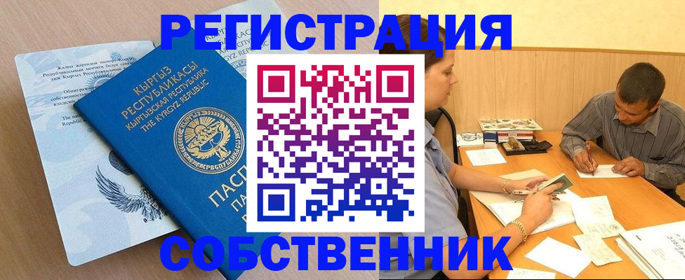 временная регистрация поиск в Новочебоксарске