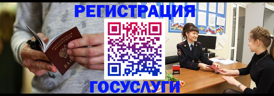 прописка гарантия в Новочебоксарске